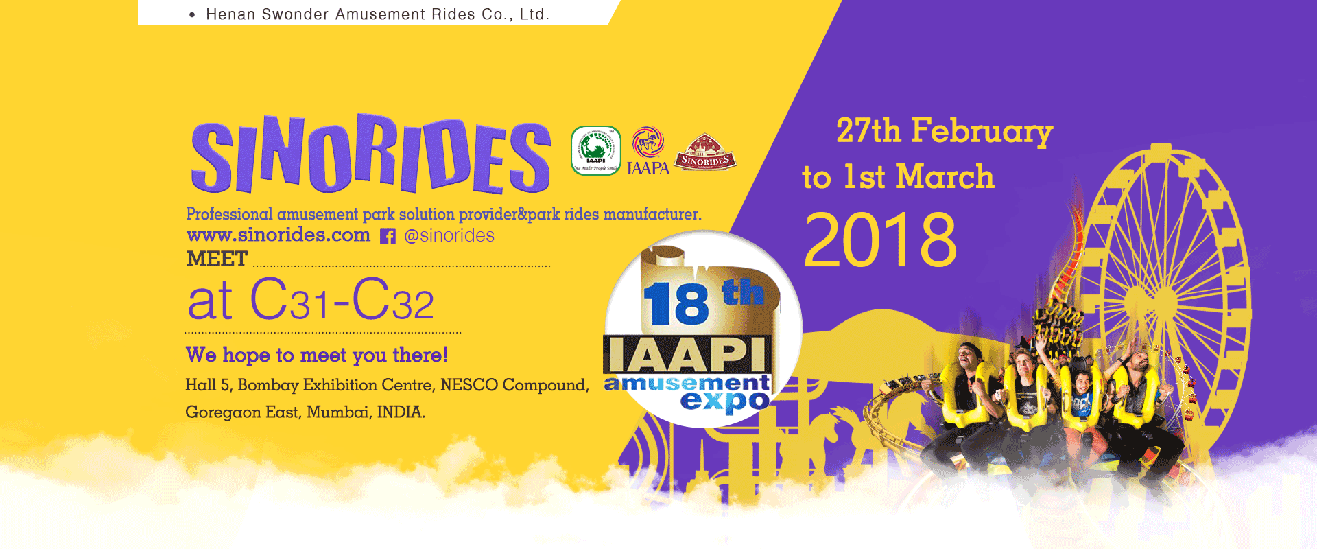 世奇游樂2018 IAAPI